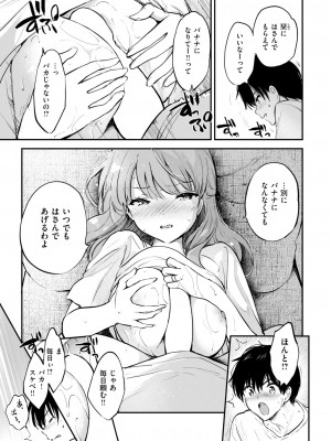 COMIC 快楽天ビースト 2024年10月号 [DL版]_053