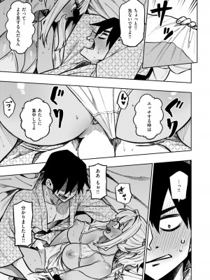 COMIC 快楽天ビースト 2024年10月号 [DL版]_169