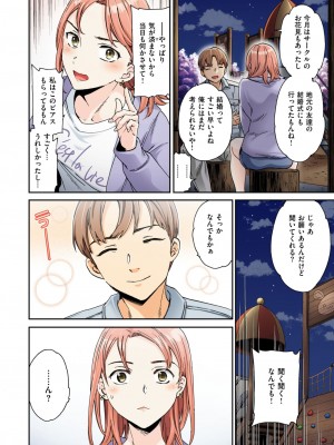 COMIC 快楽天ビースト 2024年10月号 [DL版]_204