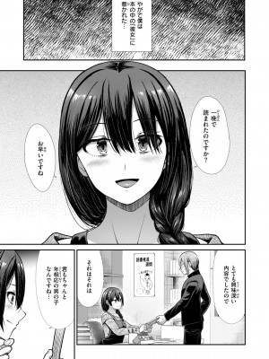 COMIC 快楽天ビースト 2024年10月号 [DL版]_179