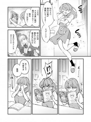 COMIC 快楽天ビースト 2024年10月号 [DL版]_038
