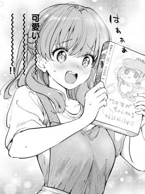 COMIC 快楽天ビースト 2024年10月号 [DL版]_037