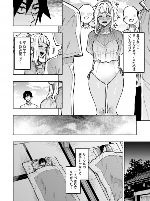 COMIC 快楽天ビースト 2024年10月号 [DL版]_158