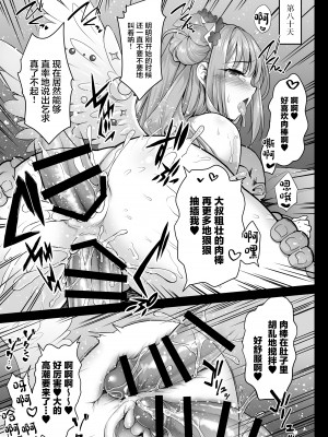[おほしさま堂 (GEKO)] ミカの裏★監獄日記 -秘密の反省室で奉仕活動♥- (ブルーアーカイブ) [中国翻訳] [DL版]_16