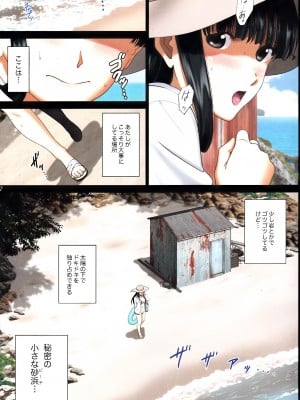 (C104)[ACTIVA (SMAC)] 露出オトメ乳Comic「おっぱい講師は夏の浜辺で全裸と男子とイタズラと～田宮美雪～」_06