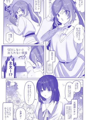 (C104) [Chichiguni (青野圭太)] メタバースえっちってきもちいいの？ (新幹線変形ロボ シンカリオン)_02