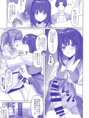 (C104) [Chichiguni (青野圭太)] メタバースえっちってきもちいいの？ (新幹線変形ロボ シンカリオン)_04
