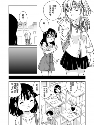 [ししゃもハウス (あらきあきら)] ふたゆりずむ1+α  [羽喵个人翻译] [DL版]_35