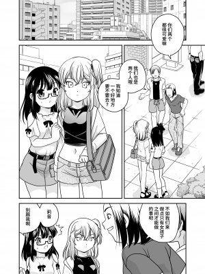 [ししゃもハウス (あらきあきら)] ふたゆりずむ1+α  [羽喵个人翻译] [DL版]_55