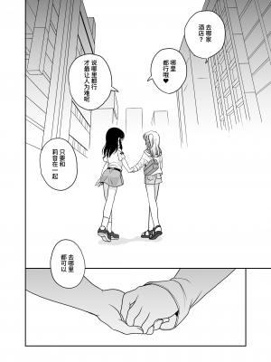 [ししゃもハウス (あらきあきら)] ふたゆりずむ1+α  [羽喵个人翻译] [DL版]_57