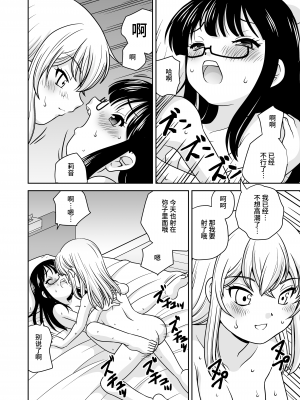 [ししゃもハウス (あらきあきら)] ふたゆりずむ1+α  [羽喵个人翻译] [DL版]_27