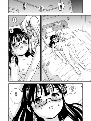 [ししゃもハウス (あらきあきら)] ふたゆりずむ1+α  [羽喵个人翻译] [DL版]_53