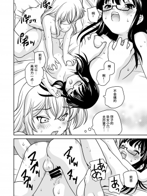 [ししゃもハウス (あらきあきら)] ふたゆりずむ1+α  [羽喵个人翻译] [DL版]_49