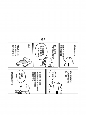 [ししゃもハウス (あらきあきら)] ふたゆりずむ1+α  [羽喵个人翻译] [DL版]_03