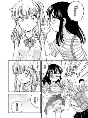 [ししゃもハウス (あらきあきら)] ふたゆりずむ1+α  [羽喵个人翻译] [DL版]_33
