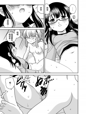 [ししゃもハウス (あらきあきら)] ふたゆりずむ1+α  [羽喵个人翻译] [DL版]_46