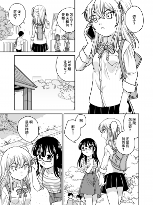 [ししゃもハウス (あらきあきら)] ふたゆりずむ1+α  [羽喵个人翻译] [DL版]_32
