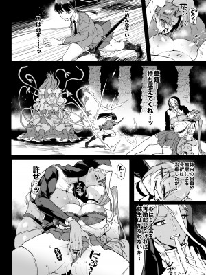 [煌野一人] 退魔部S4 下水道編⑤-3_02