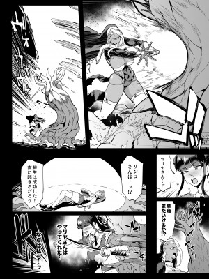 [煌野一人] 退魔部S4 下水道編⑤-3_08