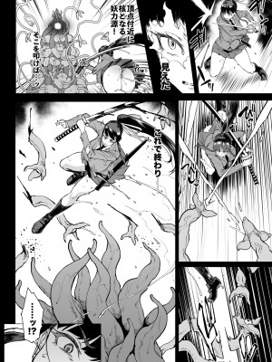 [煌野一人] 退魔部S4 下水道編⑤-3_04