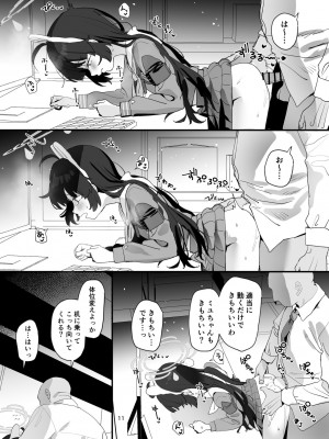 [すばちきゅ! (すばち)] ミユちゃんの穴を好き放題する本 (ブルーアーカイブ)  [DL版]_11