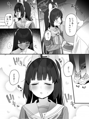 [すばちきゅ! (すばち)] ミユちゃんの穴を好き放題する本 (ブルーアーカイブ)  [DL版]_04
