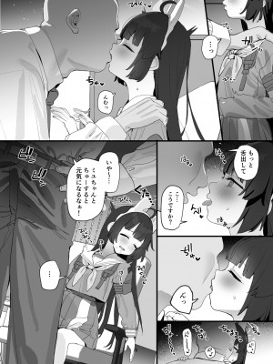 [すばちきゅ! (すばち)] ミユちゃんの穴を好き放題する本 (ブルーアーカイブ)  [DL版]_05