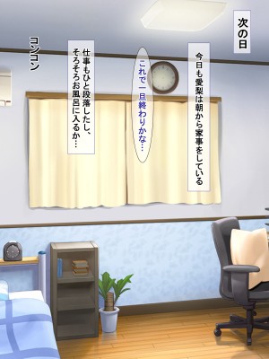 [アイル屋 (アイル)] 巨乳でむっちむちなお手伝いさんにドスケベご奉仕で搾り取られるっ_048