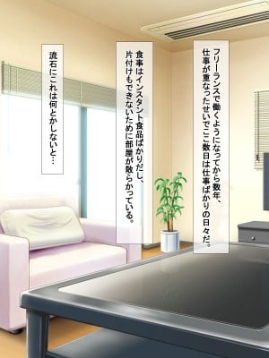 [アイル屋 (アイル)] 巨乳でむっちむちなお手伝いさんにドスケベご奉仕で搾り取られるっ_003