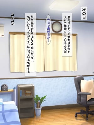 [アイル屋 (アイル)] 巨乳でむっちむちなお手伝いさんにドスケベご奉仕で搾り取られるっ_072