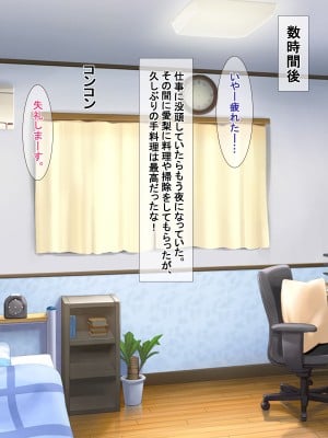 [アイル屋 (アイル)] 巨乳でむっちむちなお手伝いさんにドスケベご奉仕で搾り取られるっ_011