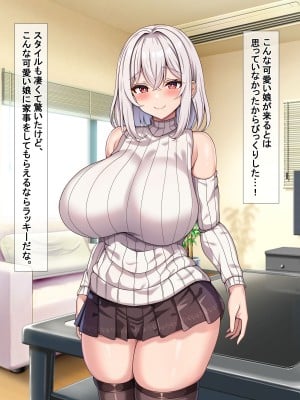 [アイル屋 (アイル)] 巨乳でむっちむちなお手伝いさんにドスケベご奉仕で搾り取られるっ_007