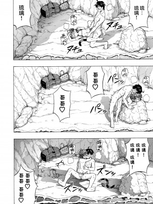 [モエモエカフェ (高橋哲哉)] あそぼ、兄ぃに3 ～兄ぃにと真夏のビーチせっくす♥～｜来玩吧，哥哥 3 ~在盛夏和哥哥的沙滩做爱~ [白杨汉化组]  [DL版]_56