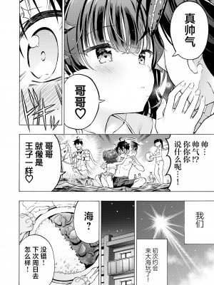 [モエモエカフェ (高橋哲哉)] あそぼ、兄ぃに3 ～兄ぃにと真夏のビーチせっくす♥～｜来玩吧，哥哥 3 ~在盛夏和哥哥的沙滩做爱~ [白杨汉化组]  [DL版]_09
