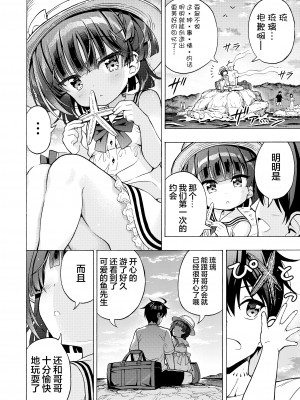 [モエモエカフェ (高橋哲哉)] あそぼ、兄ぃに3 ～兄ぃにと真夏のビーチせっくす♥～｜来玩吧，哥哥 3 ~在盛夏和哥哥的沙滩做爱~ [白杨汉化组]  [DL版]_58