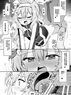 (C104) [Poison Gray (松竜太)] キヴォトス子作り活動報告書 ブルアカ子作り報告部 第3報 (ブルーアーカイブ)｜奇普托斯繁衍生息活動報告書 蔚藍檔案繁衍生息報告部 第三報 [Jumppmuj個人漢化]_12