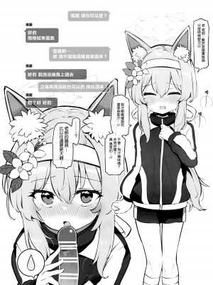 (C104) [Poison Gray (松竜太)] キヴォトス子作り活動報告書 ブルアカ子作り報告部 第3報 (ブルーアーカイブ)｜奇普托斯繁衍生息活動報告書 蔚藍檔案繁衍生息報告部 第三報 [Jumppmuj個人漢化]_10