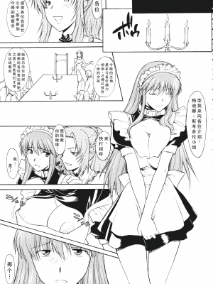 (C76) [集団暴力 (むらさき朱)] 集団暴力16 ExhibitionDX8 [中国翻訳]_20