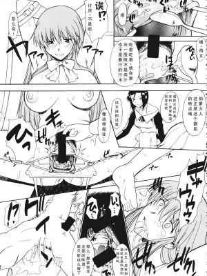(C76) [集団暴力 (むらさき朱)] 集団暴力16 ExhibitionDX8 [中国翻訳]_48