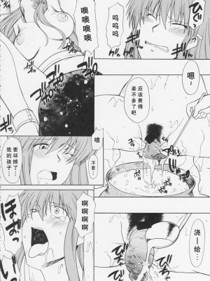 (C76) [集団暴力 (むらさき朱)] 集団暴力16 ExhibitionDX8 [中国翻訳]_37