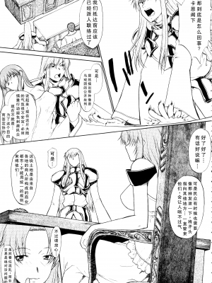(C76) [集団暴力 (むらさき朱)] 集団暴力16 ExhibitionDX8 [中国翻訳]_18