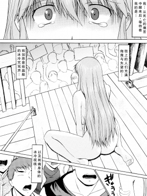 (C76) [集団暴力 (むらさき朱)] 集団暴力16 ExhibitionDX8 [中国翻訳]_15