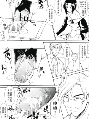 (C76) [集団暴力 (むらさき朱)] 集団暴力16 ExhibitionDX8 [中国翻訳]_44