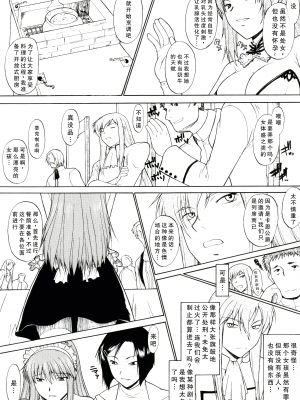 (C76) [集団暴力 (むらさき朱)] 集団暴力16 ExhibitionDX8 [中国翻訳]_22