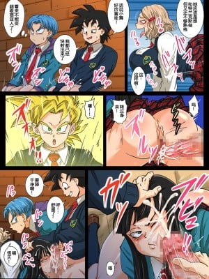 [ゆずぽん酢 (リッカー改)] 放課後は18号さんちでSEX三昧 (ドラゴンボール超) [中国翻訳] [DL版]_06