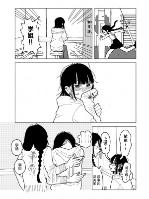 [エチピク] やわらかくも美しくもない (COMIC キスハグ vol.4) [死兆修会] [DL版]_17