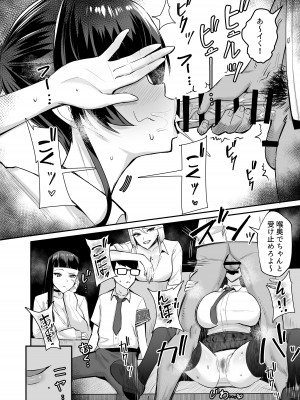 [全自動下ネタ製造マシーン (ちねつ)] 屈服２〜風紀委員長は焦らされて壊されて…〜 [DL版]_09
