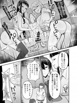 [全自動下ネタ製造マシーン (ちねつ)] 屈服２〜風紀委員長は焦らされて壊されて…〜 [DL版]_36