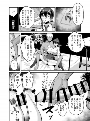 [全自動下ネタ製造マシーン (ちねつ)] 屈服２〜風紀委員長は焦らされて壊されて…〜 [DL版]_39