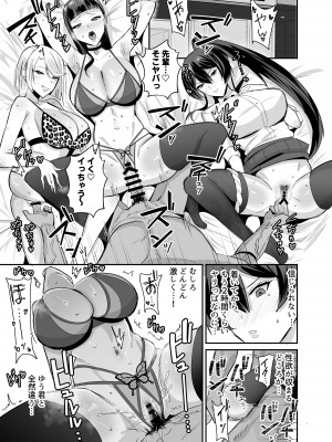 [全自動下ネタ製造マシーン (ちねつ)] 屈服２〜風紀委員長は焦らされて壊されて…〜 [DL版]_49
